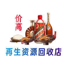 安康购物卡回收站