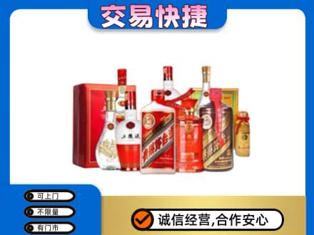 安康名酒回收酒水.jpg