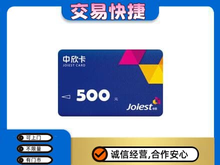 安康购物卡回收中欣卡.jpg