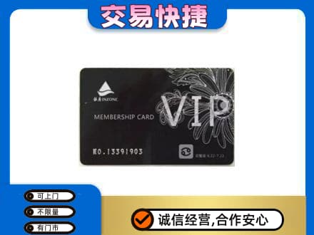 安康回收银座卡