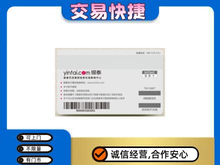 安康购物卡回收银泰购物卡.jpg