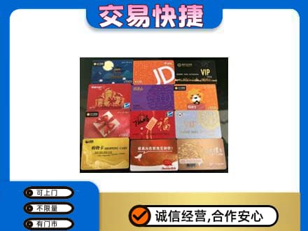安康购物卡回收网购卡.jpg