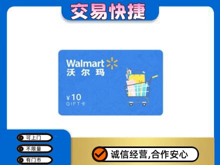 安康购物卡回收沃尔玛卡.jpg