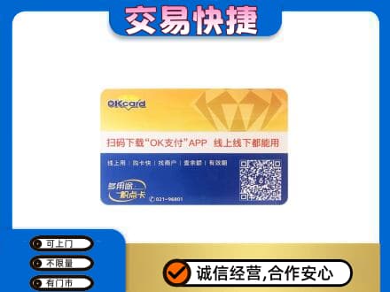 安康购物卡回收百联ok卡.jpg
