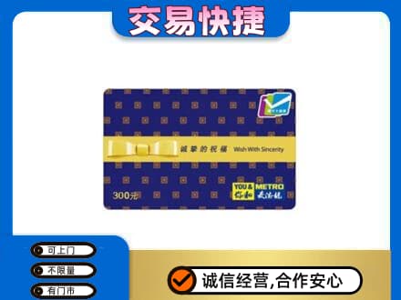 安康购物卡回收麦德龙卡.jpg