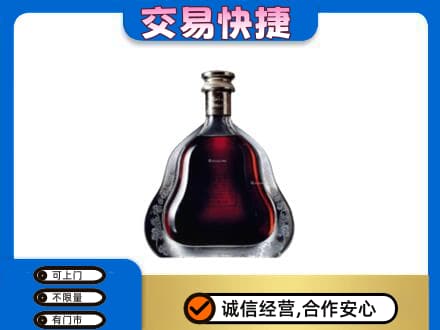 安康洋酒回收轩尼诗李察空瓶.jpg
