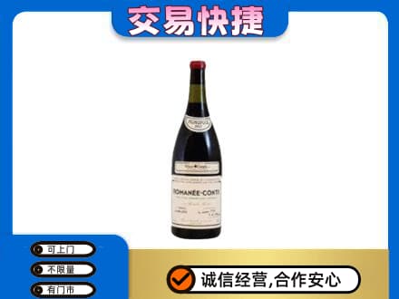 安康洋酒回收红酒.jpg