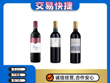 安康洋酒回收拉菲红酒.jpg