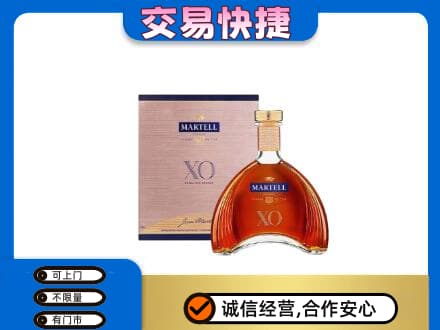 安康洋酒回收马爹利XO.jpg