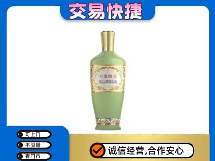 安康名酒回收竹叶青酒.jpg