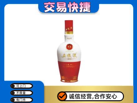 安康名酒回收五粮液1618.jpg