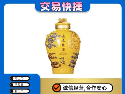 安康名酒回收五粮液九龙坛.jpg
