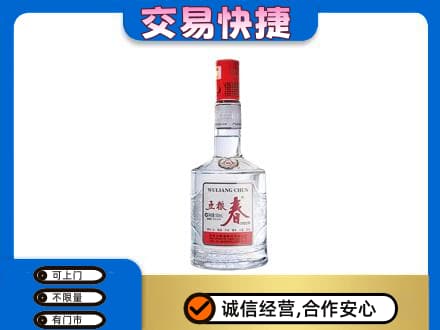 安康名酒回收五粮春.jpg