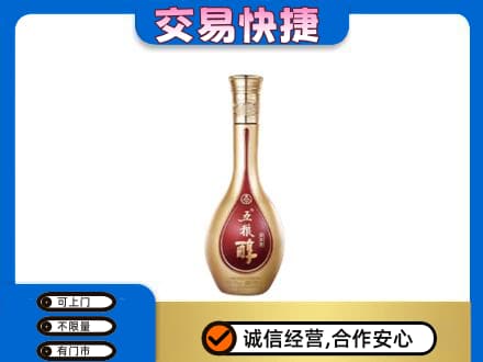 安康名酒回收五粮醇.jpg