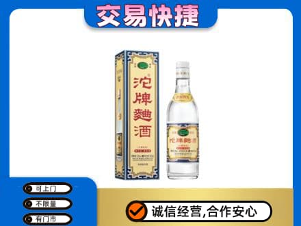 安康名酒回收沱牌曲酒.jpg