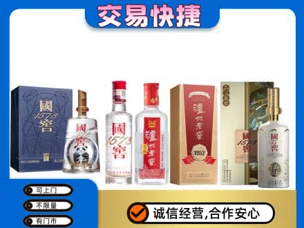 安康回收国窖酒