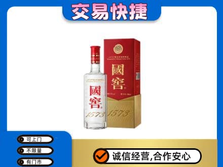安康名酒回收国窖1573.jpg