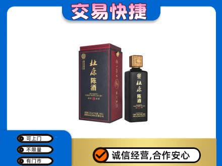 安康回收杜康