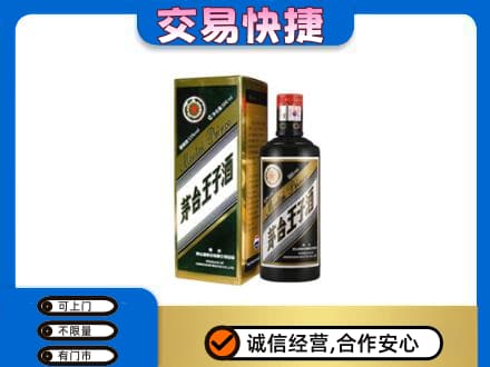 安康茅台回收王子酒.jpg